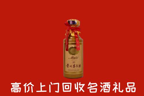 高价求购：沿滩区回收30年茅台酒
